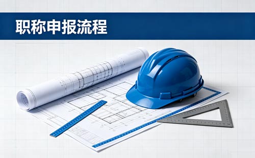 山西运动防护师中级职称